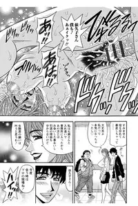 [Ozaki Akira] Koe Dakede Icchau [Digital]