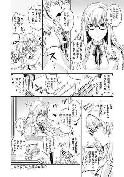 Chigiri to Musubi no Houteishiki