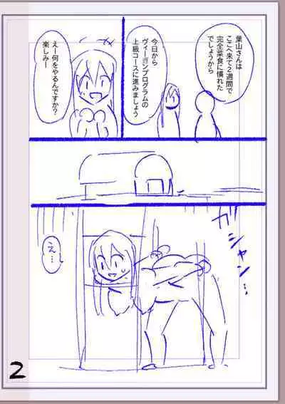 Nikurin mesu ochi akume jigoku