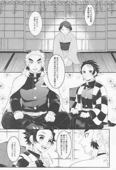 [apricoal] urioyabuitasonoatoha。 (kimetsunoyaiba)