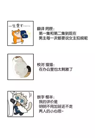 Zettai Aishou 100% Daikirai nano ni Karada ga Yobiau... | 绝对相性100% 明明最讨厌了但身体却很合拍… 1-4