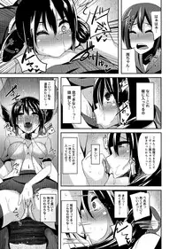 [Shotenin Matori] Otasa no Hime mo Raku Janai!