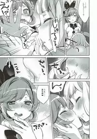 (C92) [cherry*pepper (Yukian)] Danchou-san to Renkinjutsushi (Granblue Fantasy)