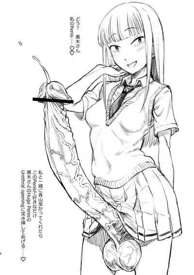 Wata mote chōkon irasuto hon