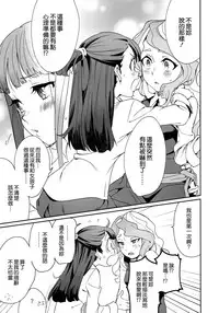 (C92) [DAICHIBOKUJOU (Makiba)] xxx (Little Witch Academia) [Chinese] [無邪気漢化組]