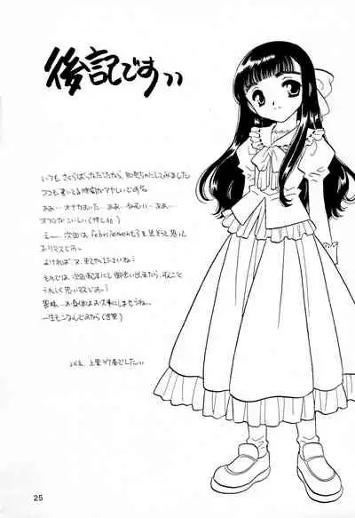 (C64) [Matsutakeya Honpo (Kamisato Takeharu)] Precaire (Cardcaptor Sakura)