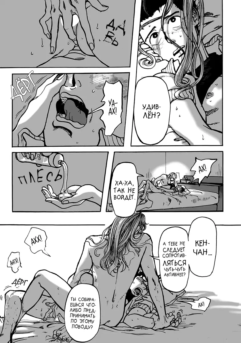 Ringo, Ki kara Ochiru