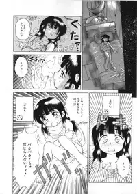 [Kira Boshi] Kenou Marimo