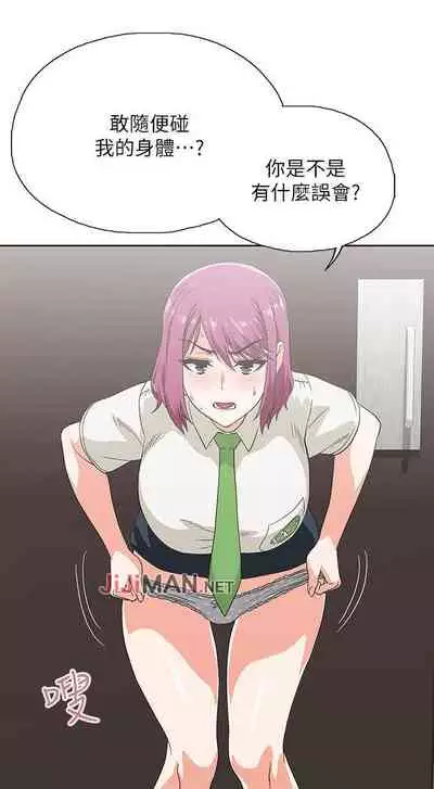 【周四连载】梦幻速食店（作者：motgini&變態啪啪啪） 第1~37话