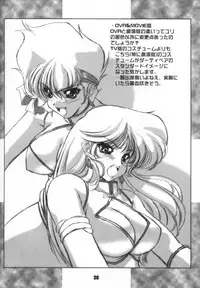 [Fatalism works (Ami Hideto)] WORKS Vol.54 Une fleur fascinante. Revision.(DirtyPair)