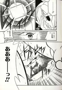 [Okuma Masami] Oshiete Onee-sama