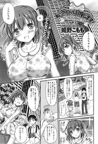 [Himeno Komomo] Watashi, Aidoru Mezashimasu! ~Momonoki Sakura no Baai~ Ch.1-3