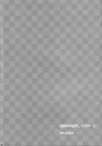 (C88) [Nerihibari (Usuchi)] Sairokushi Master (VOCALOID)