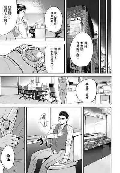 Goshidou no Hodo! | 还请多多指教! Ch. 1-5+番外