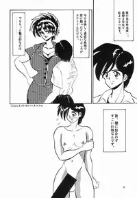 (C48) [Circle NEU (Klaus Neu)] Angel Lips