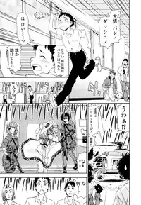 [Yamatogawa] AQUA BLESS