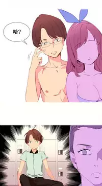 [Rozer] 一个由我统治的世界(A World that I Rule) Ch.1-3 [Chinese]