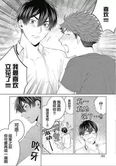 Seitokai Yakuin to Shite Mondaiji o Kousei Sasete Itara Nazeka Love Come ni Natte Ita Ken | 作為學生會成員讓問題兒童改過自新，不知為何變成了愛情喜劇