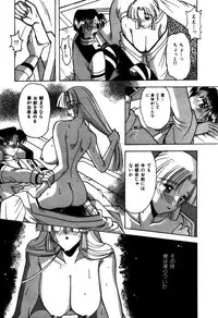 [Mizutani Mint] Kakete...