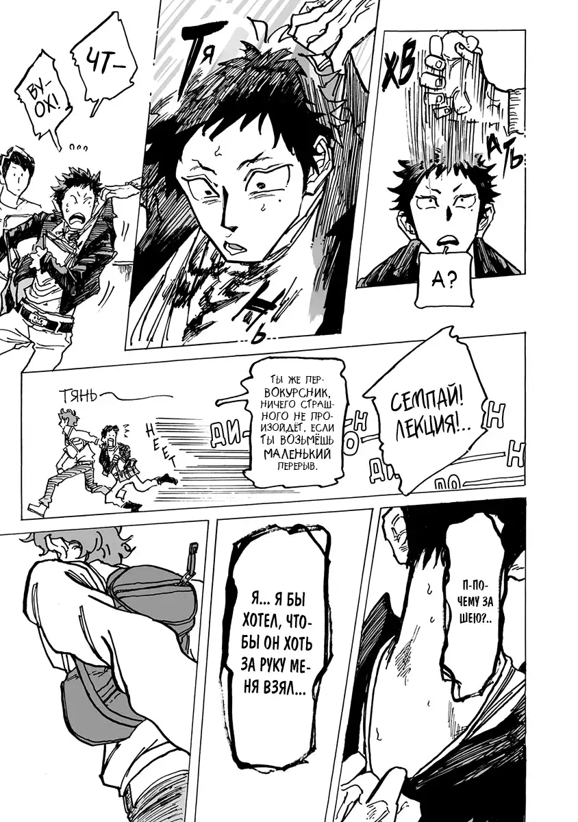 Ringo, Ki kara Ochiru