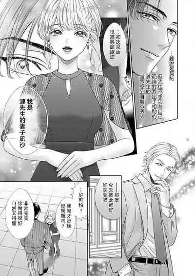 [Murakami Akira] sazanami sōji ni shojo o sasagu ~ sā, jikkuri medemashou ka | 將身體獻給漣蒼士〜那麼就來徹底疼愛你吧 1-4 [Chinese] [莉赛特汉化组]