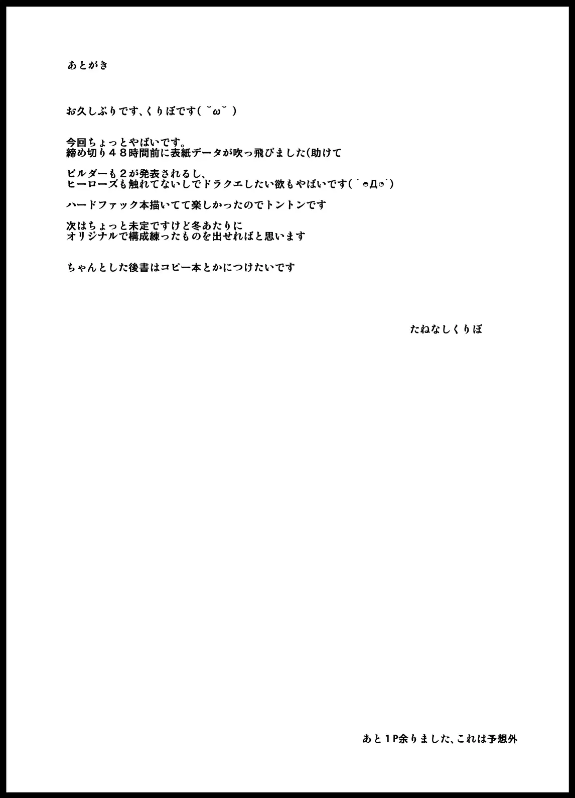 Soshite Nikubenki e・Ⅱ