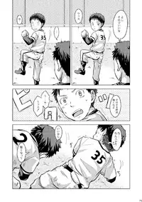 [Ebitendon (Torakichi)] Package!!