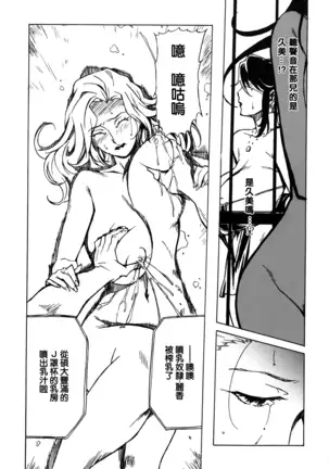 DOMINANCE -Toraware no Zettou Hen-