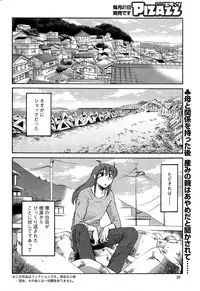 [TsuyaTsuya] Hirugao Ch. 1-2, 4, 14-40