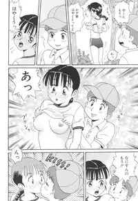 [Satsuki Yuu] Baby Face