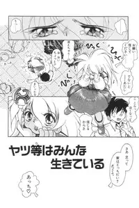 [Iwabuchi Piroshi] Shiborizome Jounetsu Syrup
