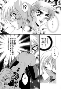 [Tatsuse Yumino] Lovelin