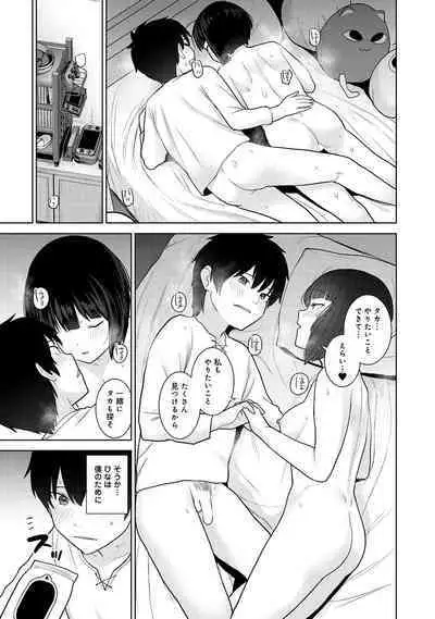 Kyou kara Kazoku, Soshite Koibito. 05