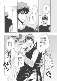 [knock outlaw (Eri)] Kiguu na Kyuujitsu (Kuroko no Basuke)