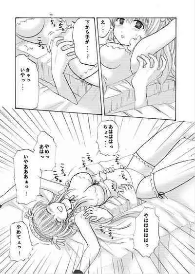 Batsugemu ha Kusuguri de