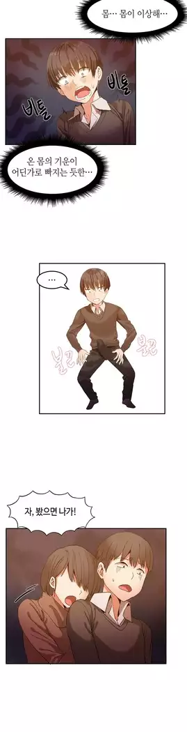 Hari's Lumpy Sharehouse Ch.0-27