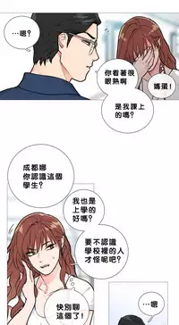 [The Jinshan] Sadistic Beauty Ch.1-33 [Chinese] [17汉化]