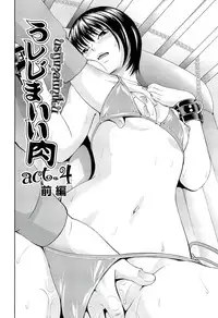 [Isami Nozomi] Ushijima Iiniku [Incomplete]