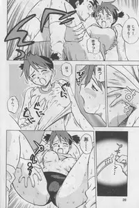 [Anthology] Bloomer ni Akusu