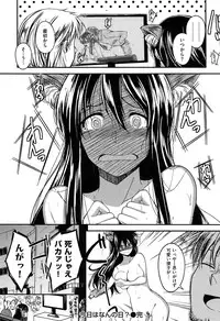 [平間ひろかず] ゼッタイ交尾宣言