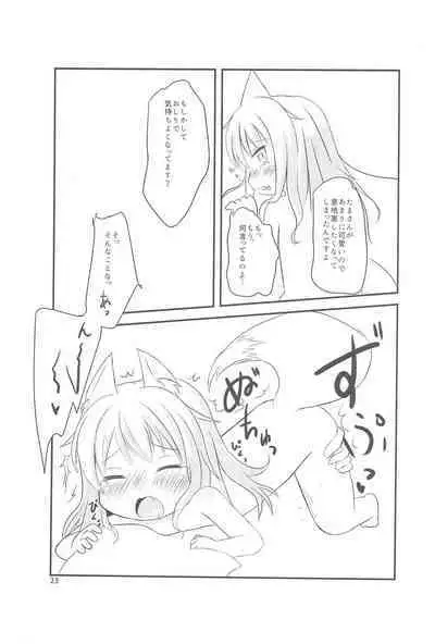 Chicchaku nattemo Dekirun desu!