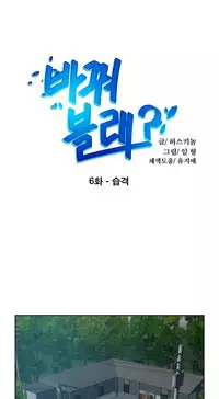 Change Partner Ch.1-19 (English) (Ongoing)