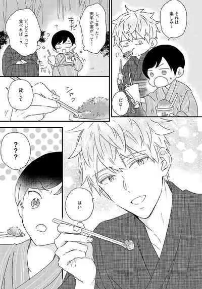 Sakuran BO Love Terrorism