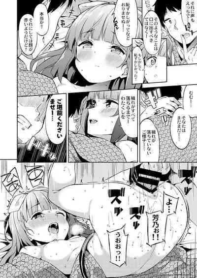 Yorita Yoshino to Mitsugetsu no Hibi