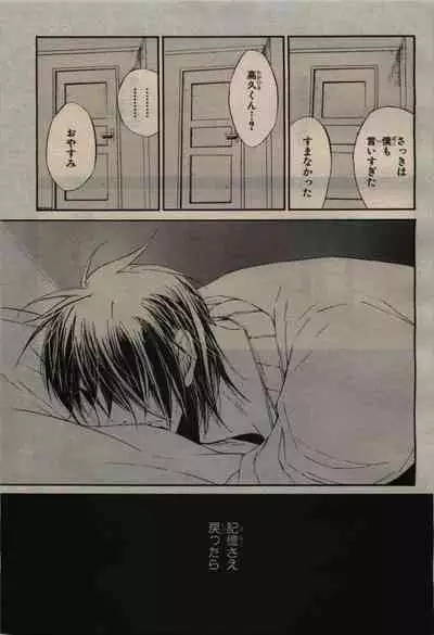 BE・BOY GOLD 2010-02