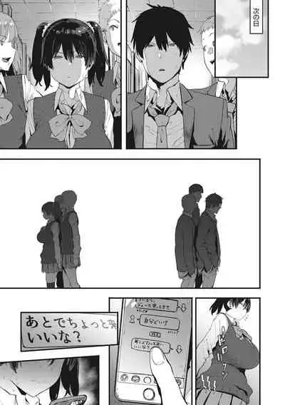 [Pija] Nee,... Shiyo [Digital]