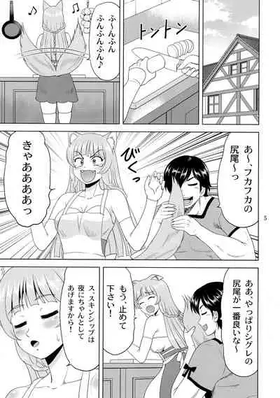 Niizuma! Shigure Michi