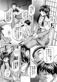[Naburu] Yokubou no Shuuraku Ch. 1-2