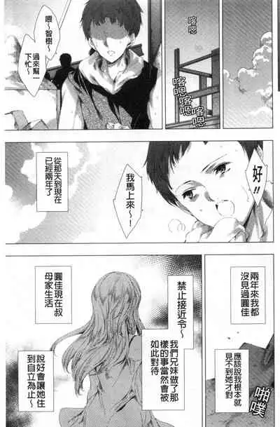 Mesuniku Kyoujoku no Utake | 雌肉狂辱之宴