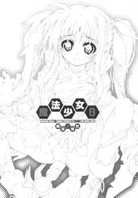 (C78) [Magic Private Eye (Mitsuki Mantarou)] Mahou Shoujo 8 (Mahou Shoujo Lyrical Nanoha)